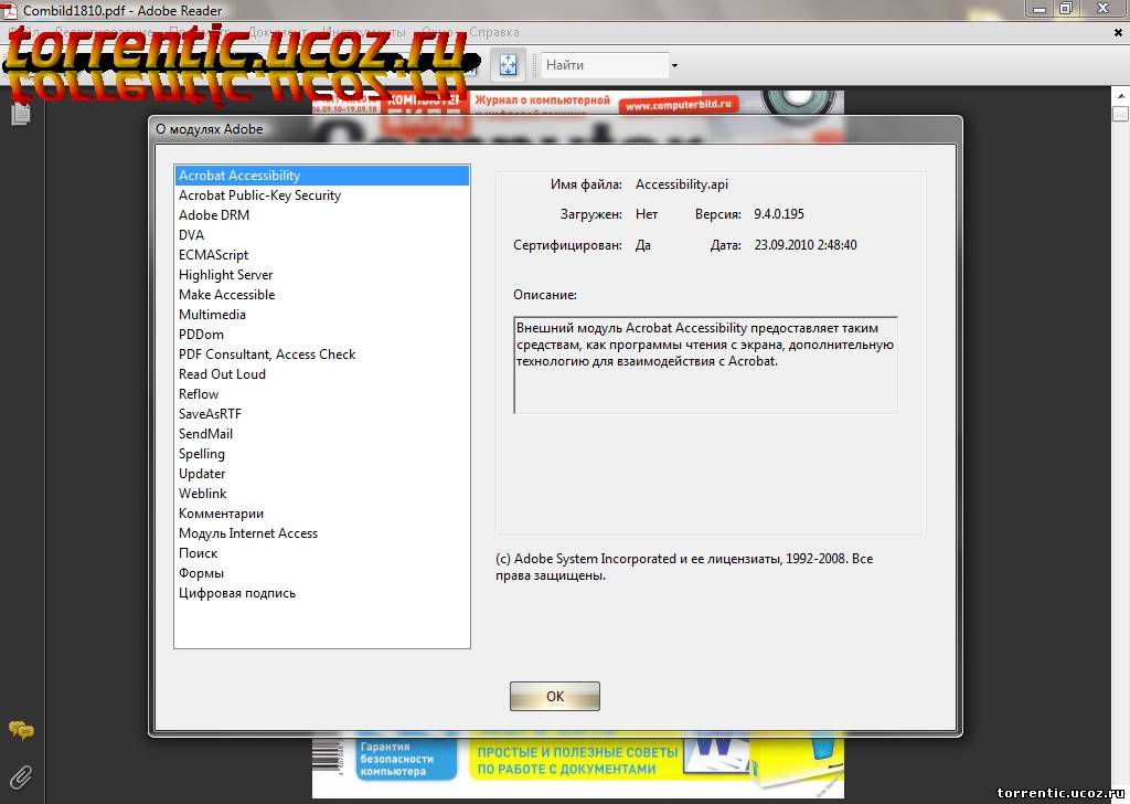 Adobe Reader 9.4.0 [Русский]