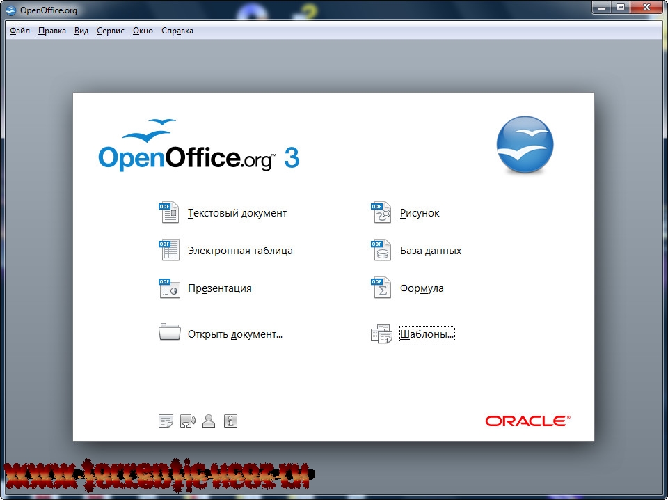 OpenOffice.org 3.2.1 (2010) PC