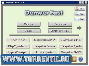 Denwer Fast v2.1.1 [Русский]
