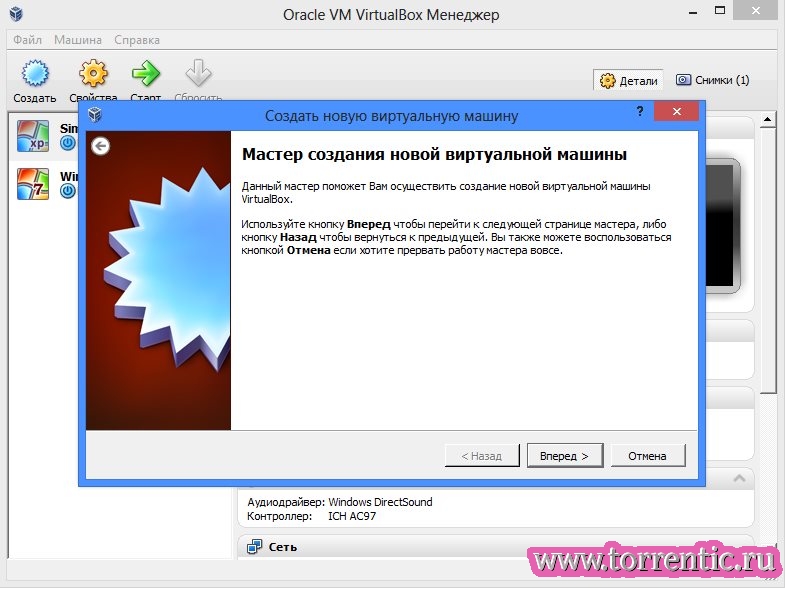 VirtualBox 4.2.0.80737 + Extension Pack (2012, Multi|Rus)