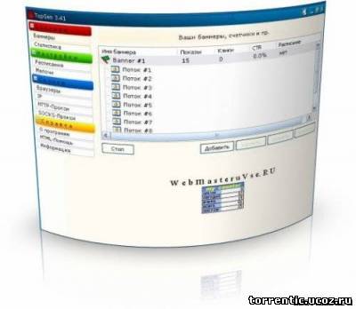 Скачать c торрент Программа для раскрутки вашего сайта TopGen 3 + 100% рабочий crack!!!