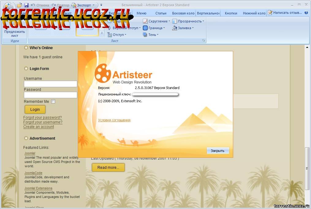 Artisteer 2.5.0.31067 Standart [Multi/Rus]