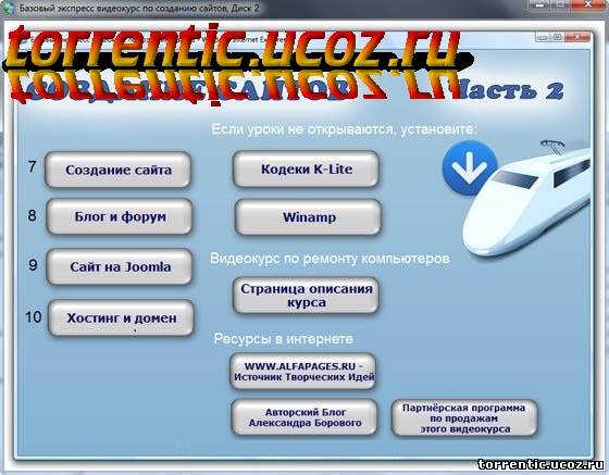 Создание Сайтов Video Tutorial (2009г/RUS) 3xDVD5