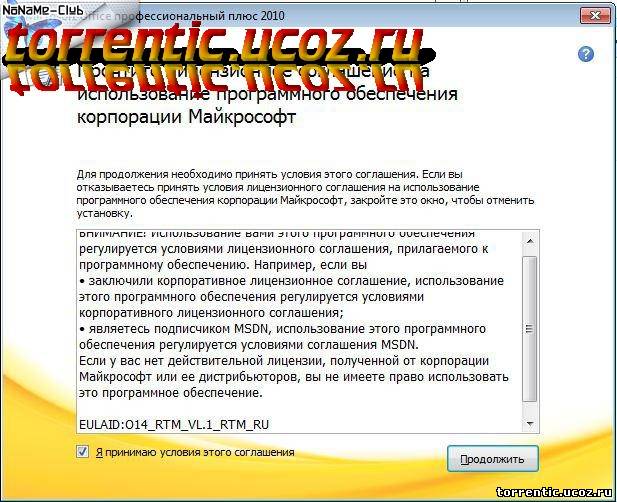 Microsoft Office 2010 Professional Plus 2010 VL 14.0.4763.1000 x86 [Русский] [Оригинальный образ Microsoft]