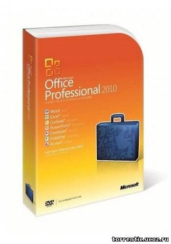 Microsoft Office 2010 VL Professional Plus RUS - Тихая установка (2010)